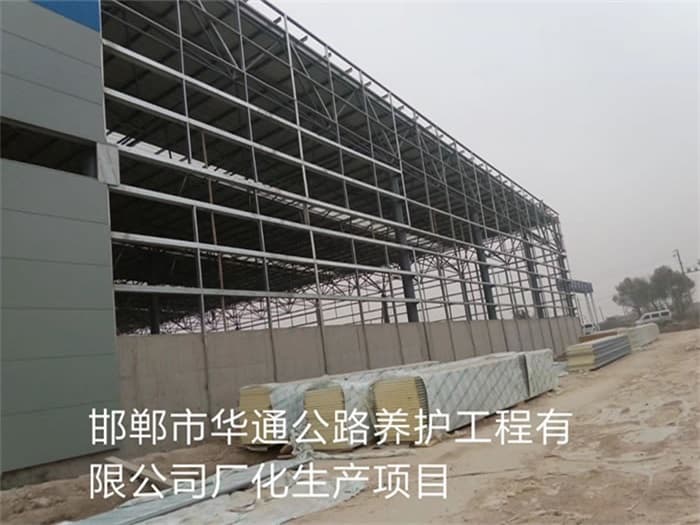 绥芬河华通公路养护工程有限公司长化生产项目