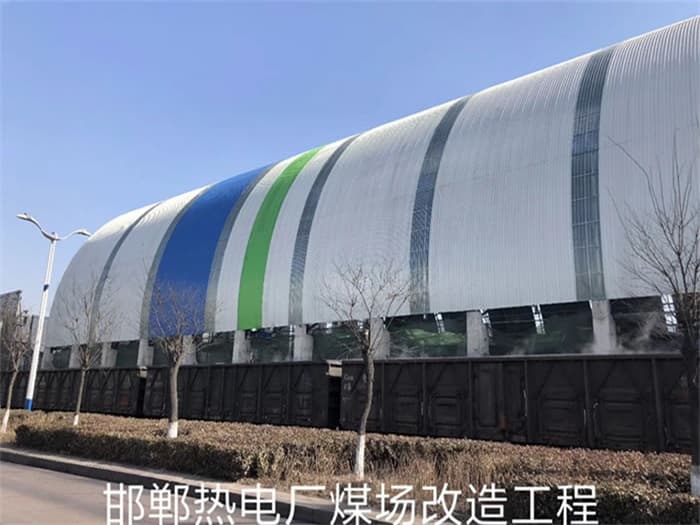 绥芬河热电厂煤场改造工程